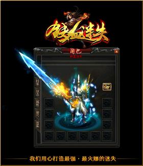 1.10版天龙八部私服