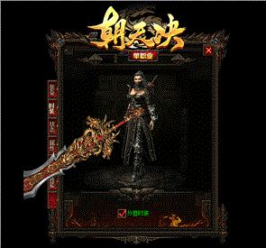 天龙八部好私服1.76